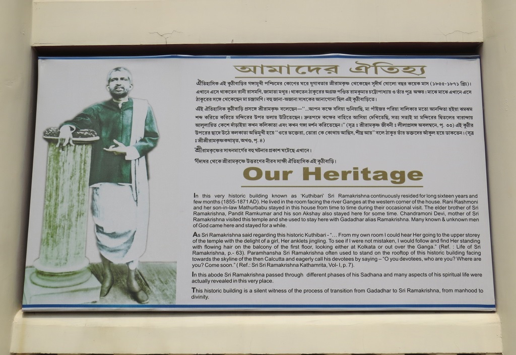 About - Kuthibari (Our Heritage)