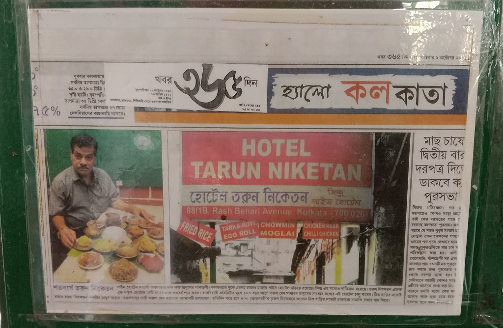 Newspaper Article About Hotel Tarun Niketan (Kolkata, India)
