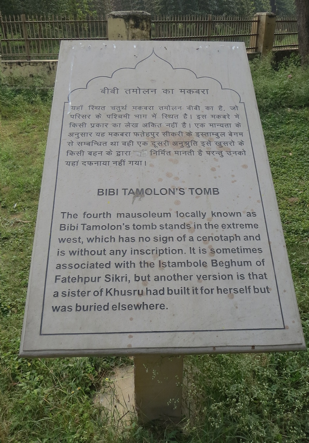 About - Bibi Tamolon's Tomb (Prayagraj, Uttar Pradesh, India)