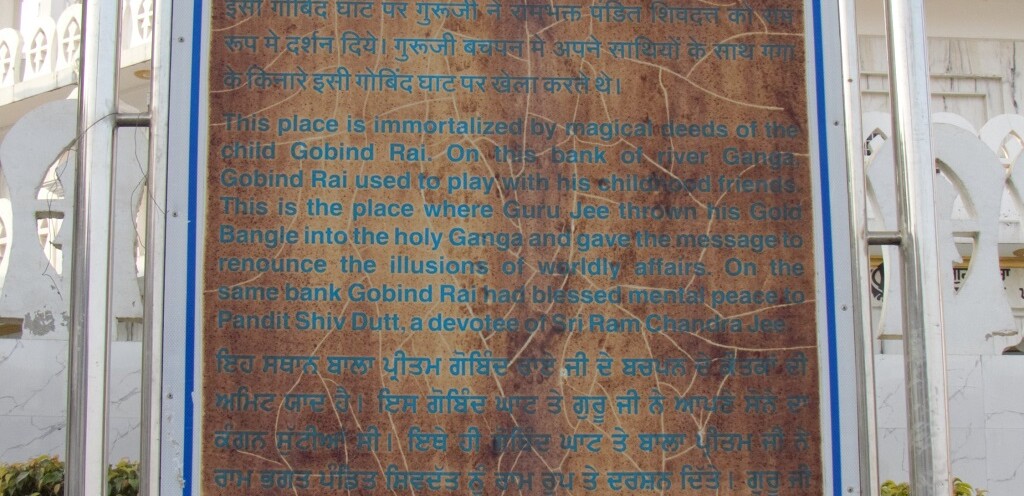 About - Gurudwara Gobind Ghat (Kangan Ghat, Patna Sahib, Bihar, India)