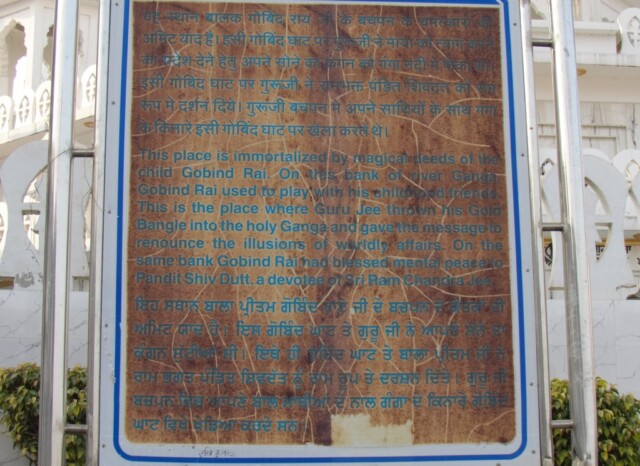 About - Gurudwara Gobind Ghat (Kangan Ghat, Patna Sahib, Bihar, India)