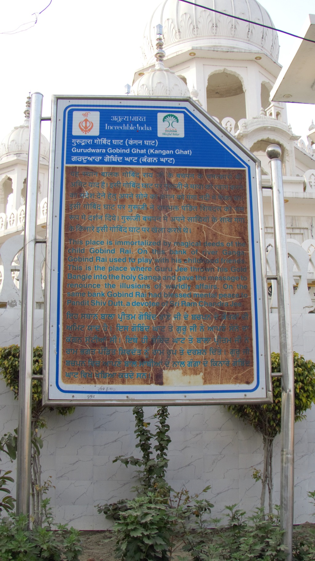 About - Gurudwara Gobind Ghat (Kangan Ghat, Patna Sahib, Bihar, India)