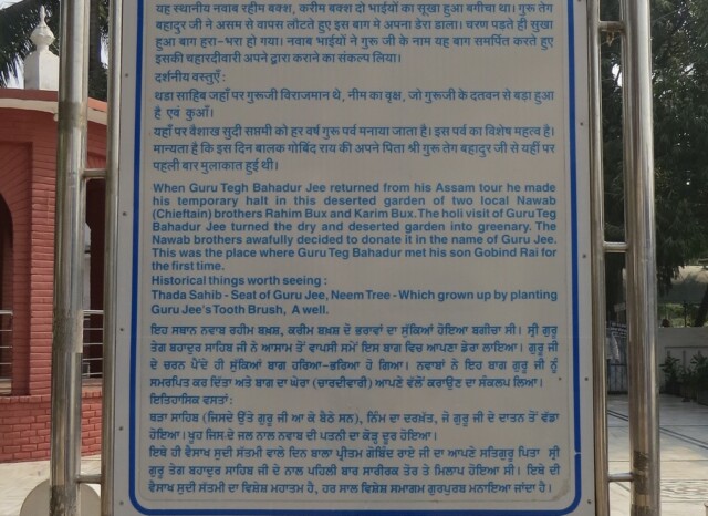 About - Gurudwara Guru Ka Bagh (Patna City, Bihar, India)