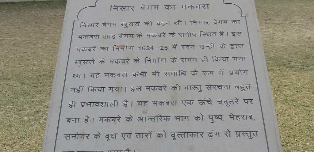 About - Nisar Beghum's Tomb (Prayagraj, Uttar Pradesh, India) in Hindi