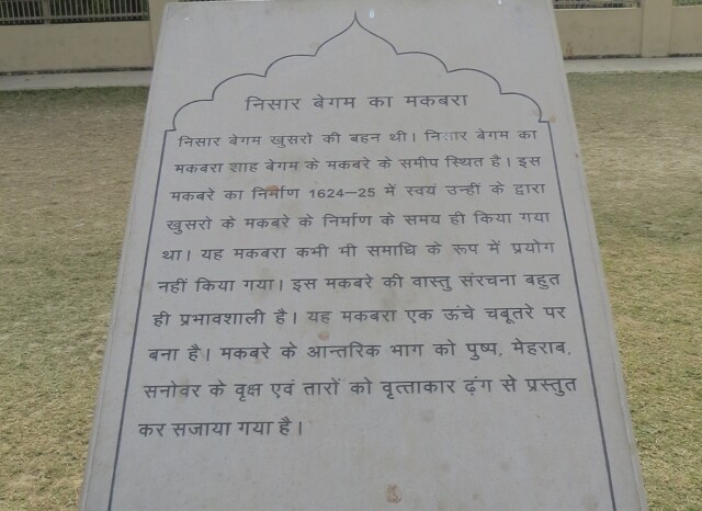 About - Nisar Beghum's Tomb (Prayagraj, Uttar Pradesh, India) in Hindi