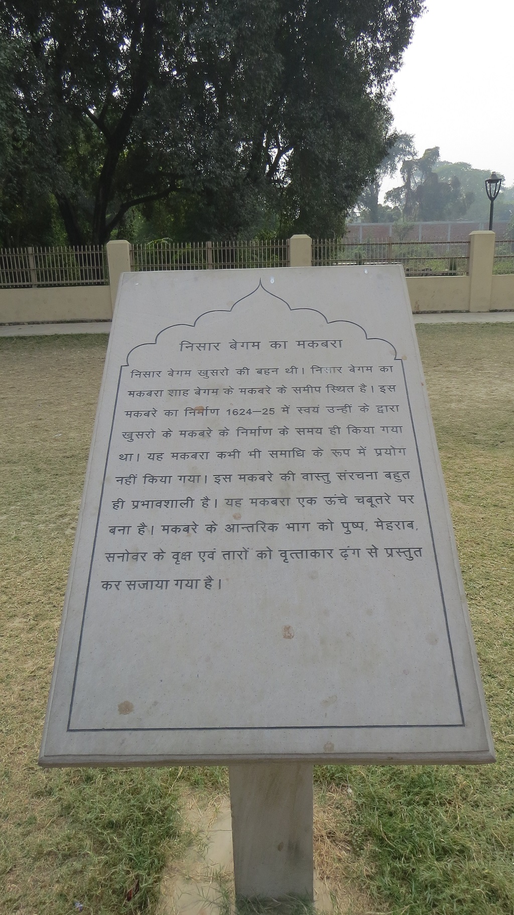 About: Nisar Beghum’s Tomb (in Hindi)