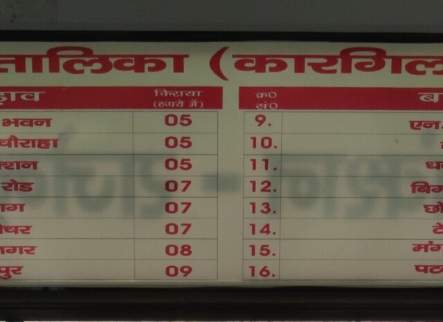 Fare Table of Bus Number 555 from Kargil Chowk, Patna (Bihar, India)