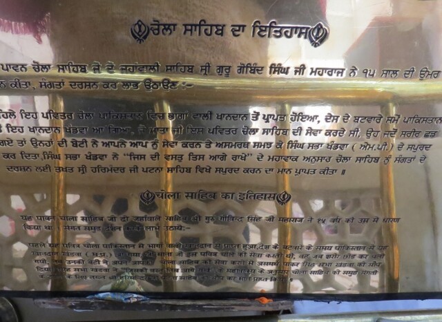 History of Chola Sahib (Takhat Shri Harimandir Ji Patna Sahib, Bihar, India)