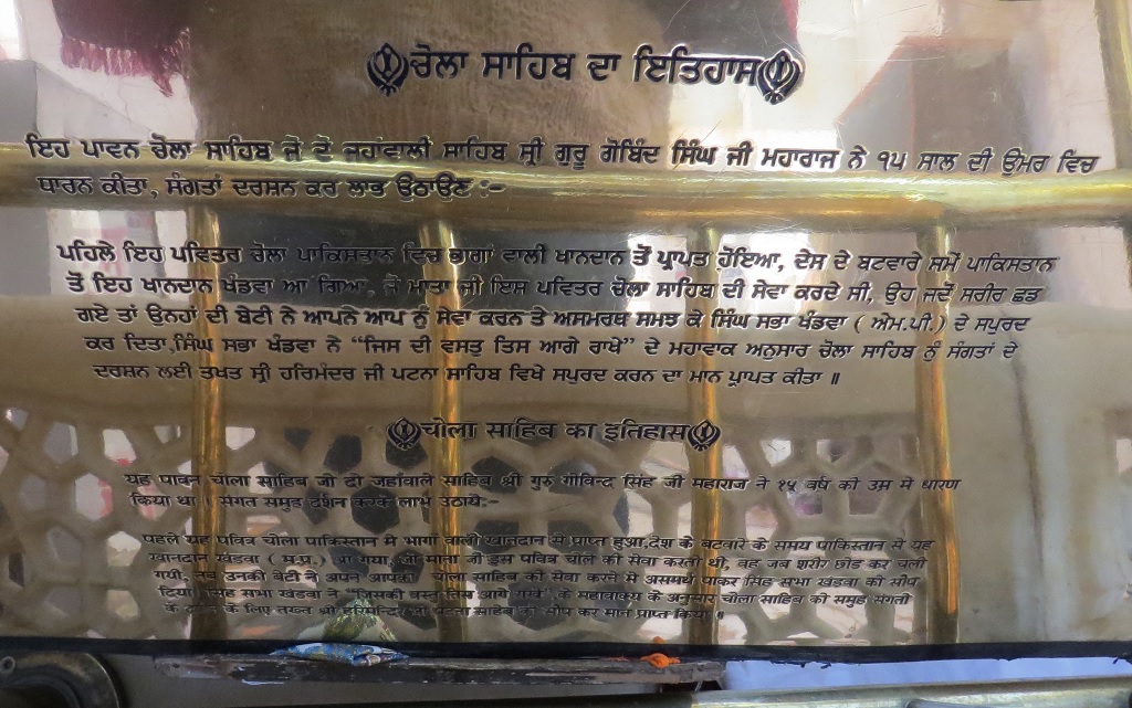 History of Chola Sahib (Takhat Shri Harimandir Ji Patna Sahib, Bihar, India)
