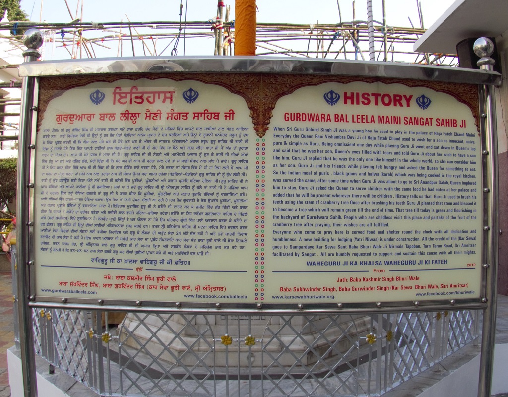 History of Gurdwara Bal Leela Maini Sangat Sahib Ji