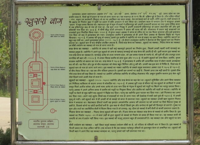 About: Khusru Bagh (Prayagraj, Uttar Pradesh, India) in Hindi