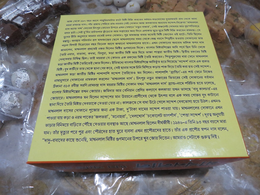 History of Makhan Lal Das & Sons (Natun Bazar, Kolkata, India) Written on Sweet Box