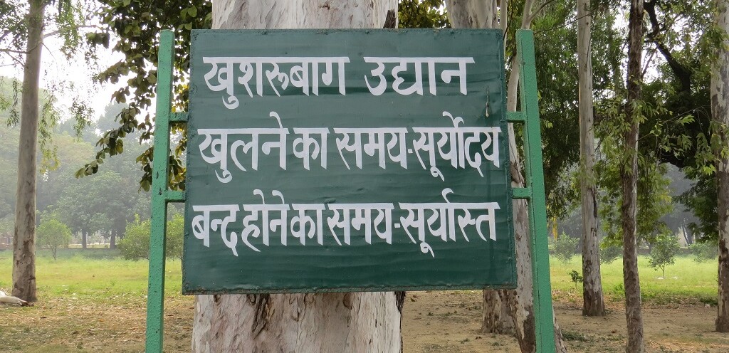 Khusru Bagh - Opening & Closing Time