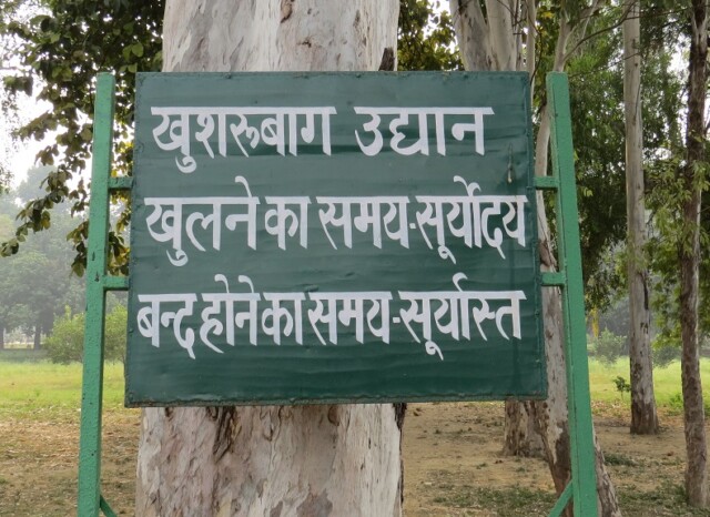 Khusru Bagh - Opening & Closing Time