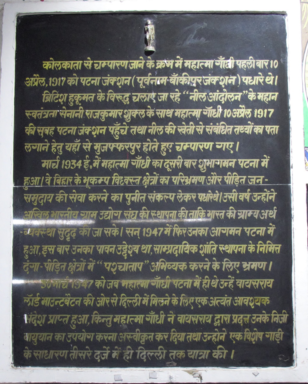About: Mahatma Gandhi Arrival at Patna Jn. (Bankipore Jn.)