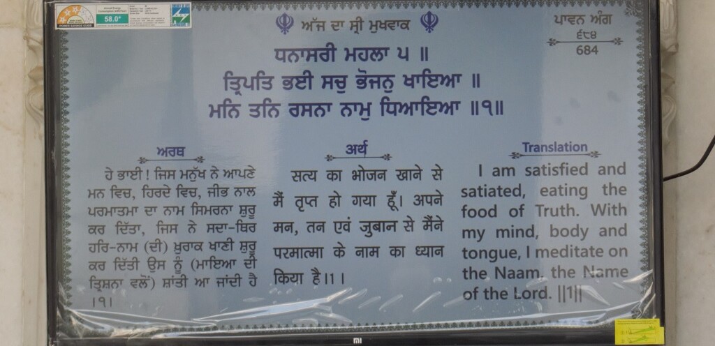 Pavan Ang 684 in Guru Granth Sahib and its Translation