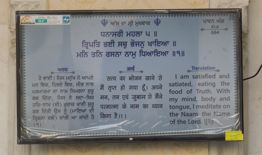 Pavan Ang 684 in Guru Granth Sahib and its Translation