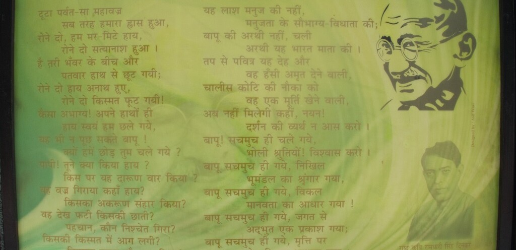 Ramdhari Singh Dinkar's Poem on Gandhi