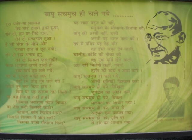 Ramdhari Singh Dinkar's Poem on Gandhi
