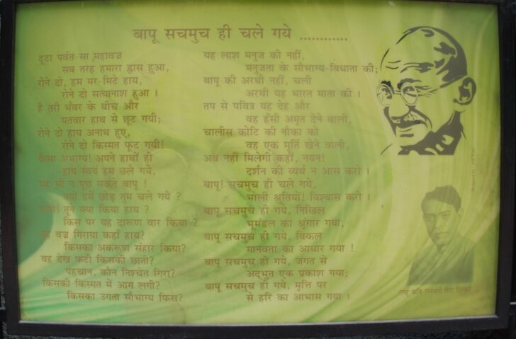 Ramdhari Singh Dinkar's Poem on Gandhi