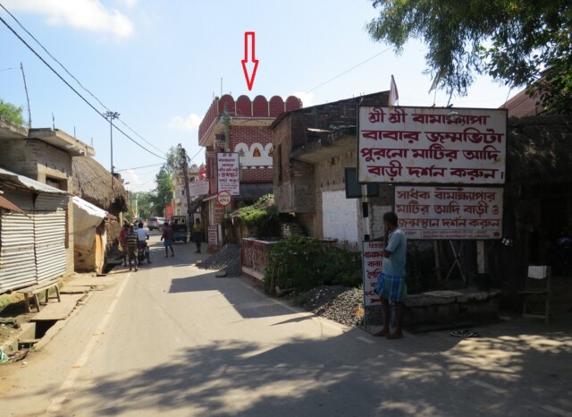 Sadhak Sri Sri Bamdev Birth Place at Atla Village (near Tarapith at Birbhum, West Bengal, India)