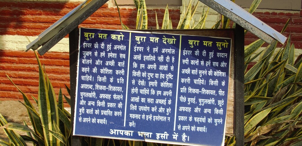 See No Evil, Hear No Evil, Speak No Evil