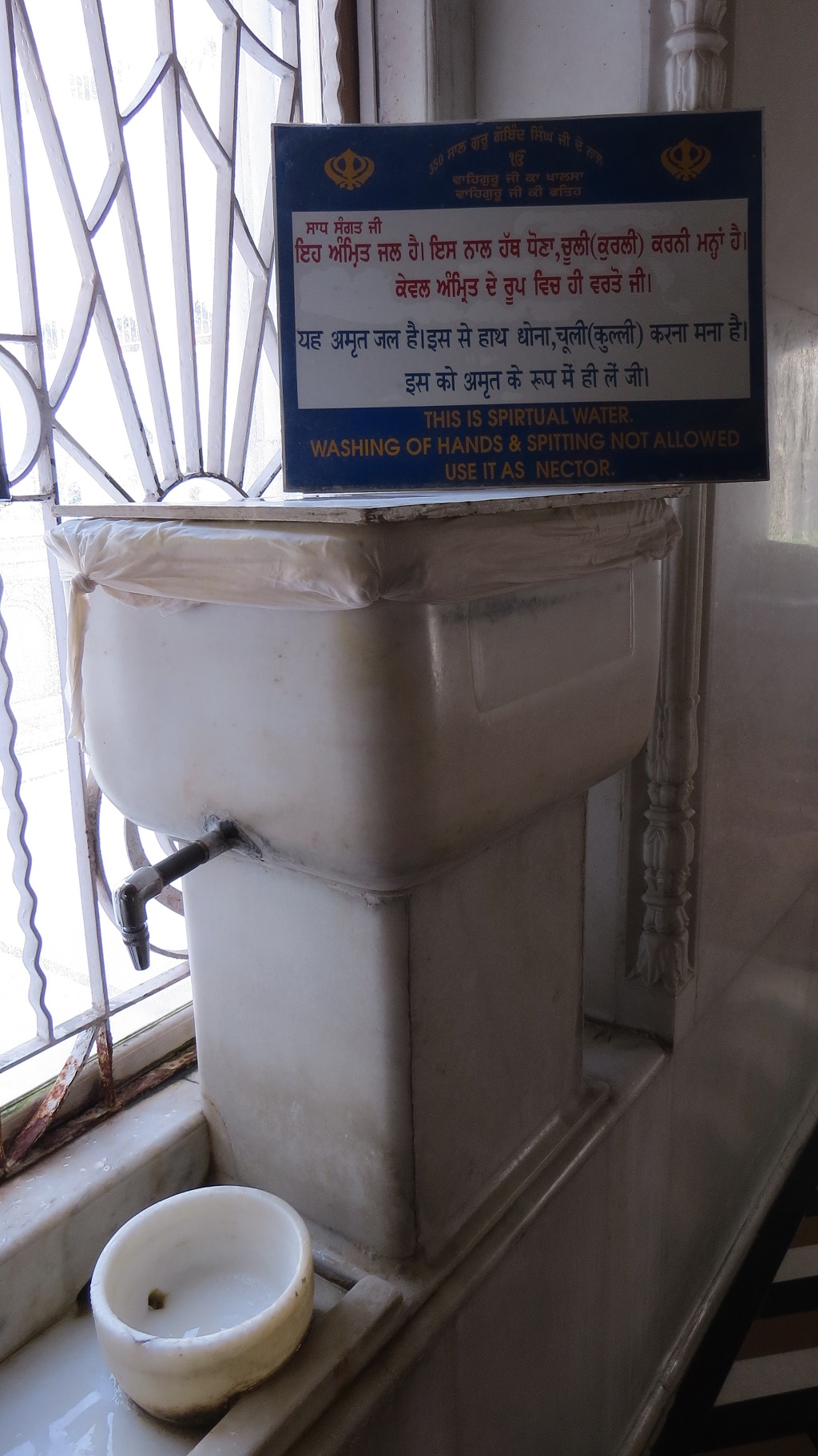 Spiritual Water (nector) at Takhat Shri Harimandir Ji Patna Sahib