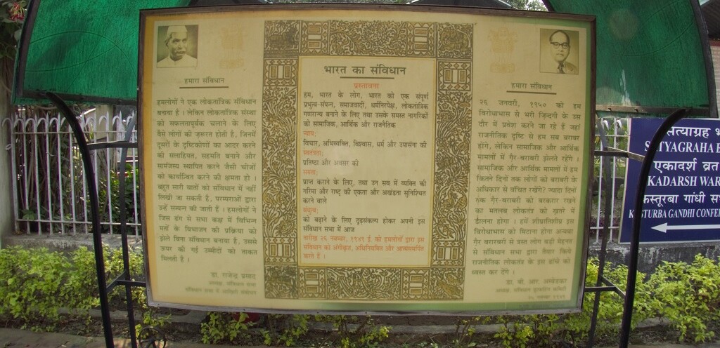 The Constitution of India - Preamble (in Hindi)