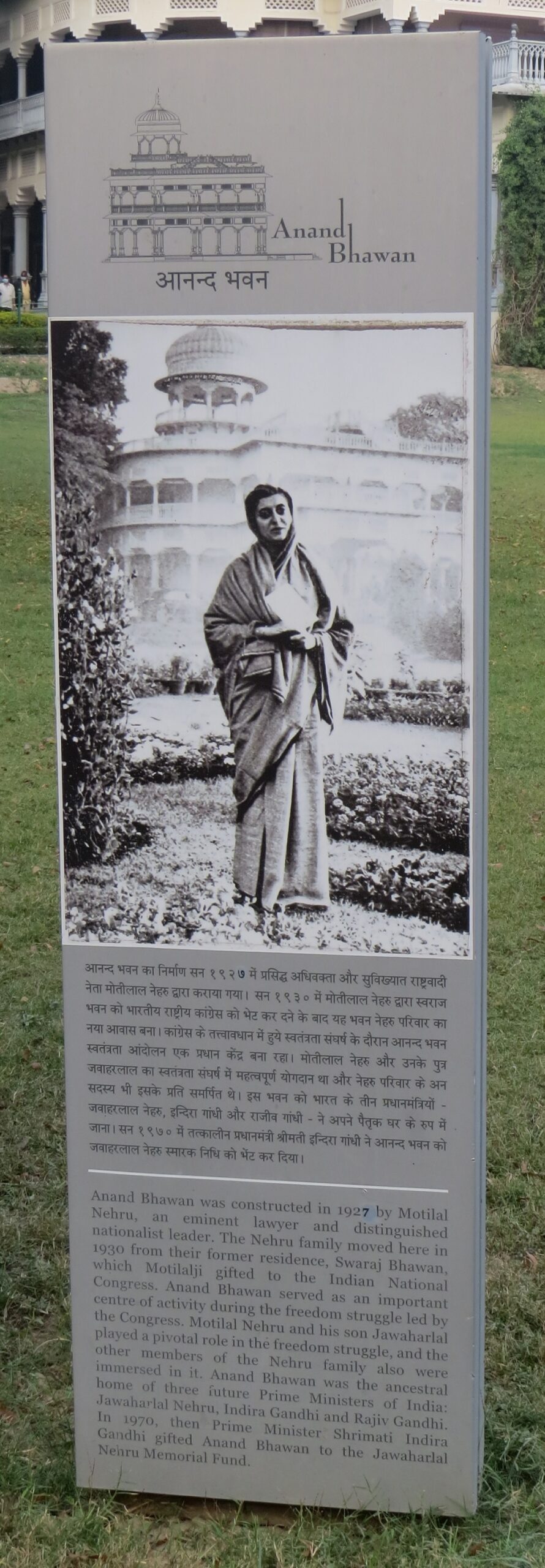 About: Anand Bhawan (Prayagraj, Uttar Pradesh, India)