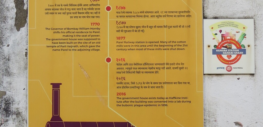 About – Parel Railway Station (Mumbai, Maharashtra, India)