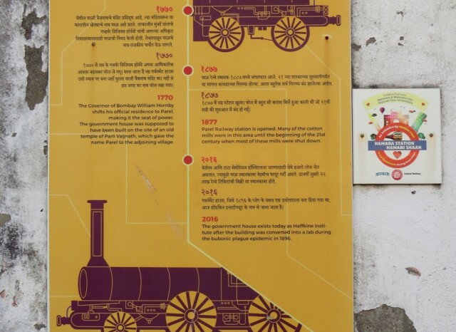 About – Parel Railway Station (Mumbai, Maharashtra, India)