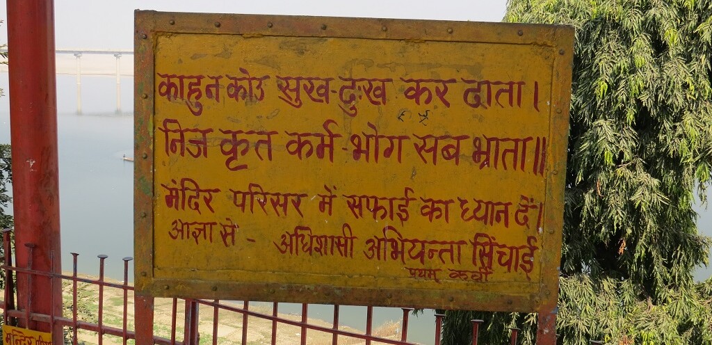 Chaupai from RamCharitManas (Ayodhya Kand) at Chitrakoot, Uttar Pradesh, India