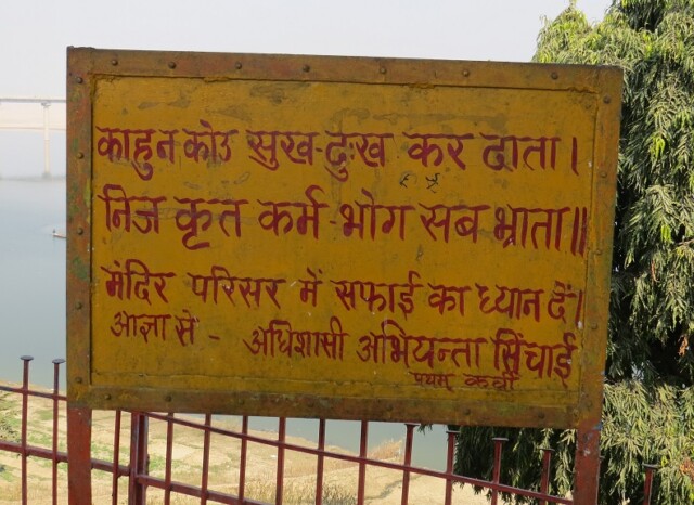 Chaupai from RamCharitManas (Ayodhya Kand) at Chitrakoot, Uttar Pradesh, India