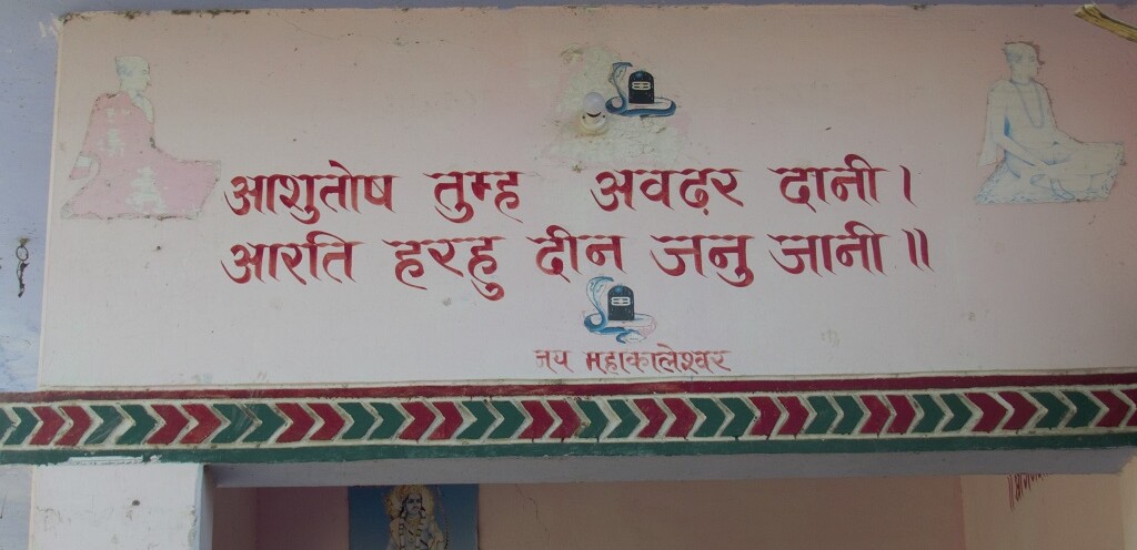 Chaupai from RamCharitManas (Ayodhya Kand) at Chitrakoot, Uttar Pradesh, India