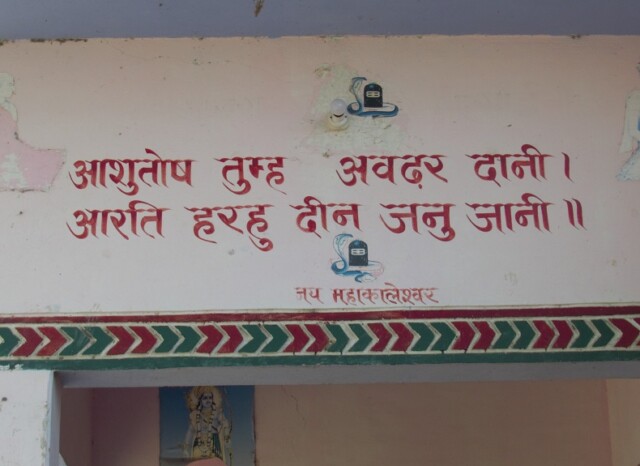 Chaupai from RamCharitManas (Ayodhya Kand) at Chitrakoot, Uttar Pradesh, India