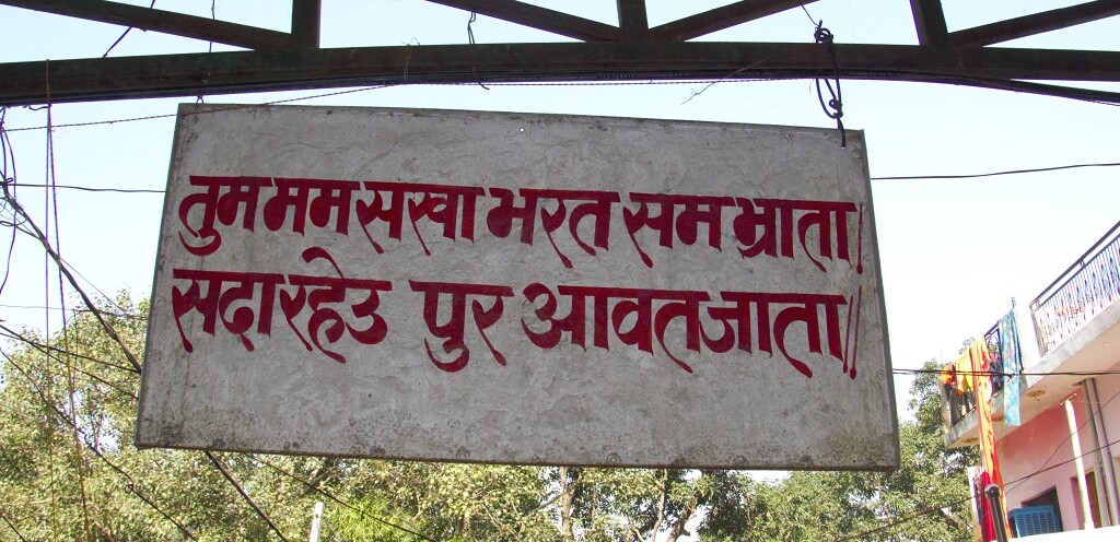 Chaupai from RamCharitManas (Uttar Kand) at Chitrakoot, Uttar Pradesh, India