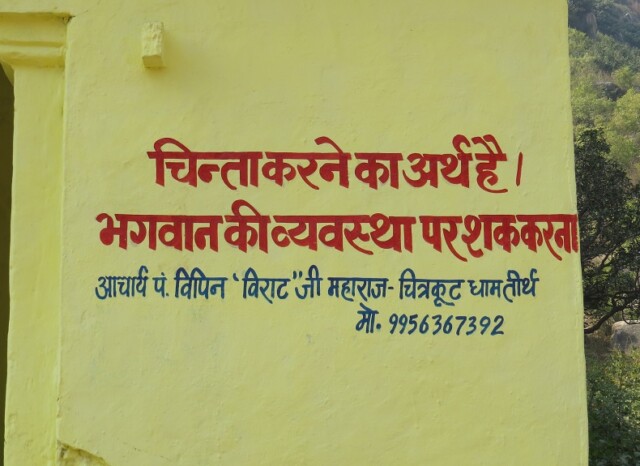 Do Not Worry Quote (in Hindi)