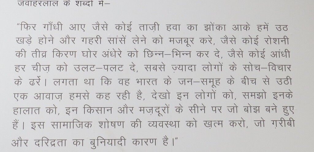 Gandhi in Jawaharlal's Words (in Hindi Language)