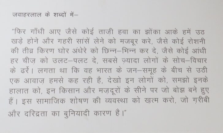 Gandhi in Jawaharlal's Words (in Hindi Language)