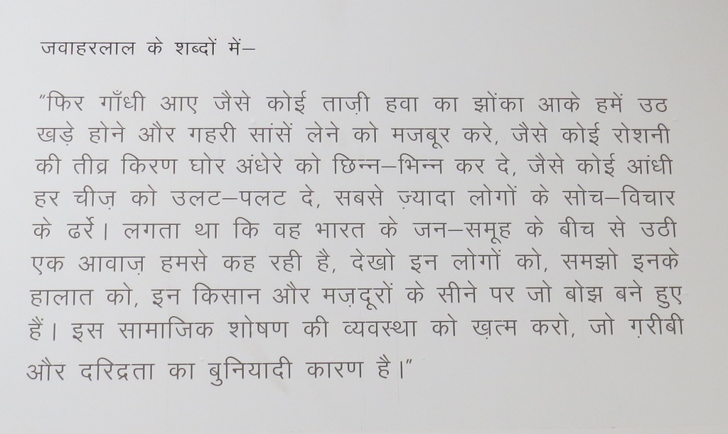 Gandhi in Jawaharlal’s Words (in Hindi Language)