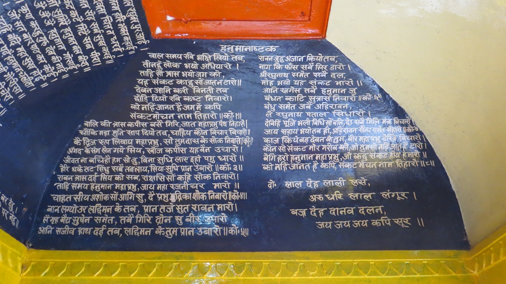 Hanuman Ashtak Written On A Temple Wall