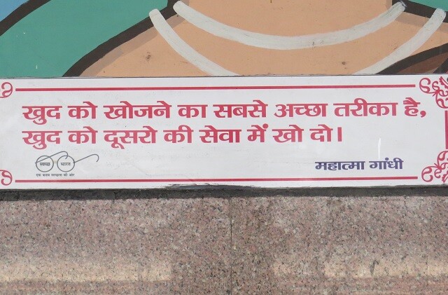 Mahatma Gandhi Quote 'The Best Way to Find Yourself' (in Hindi)