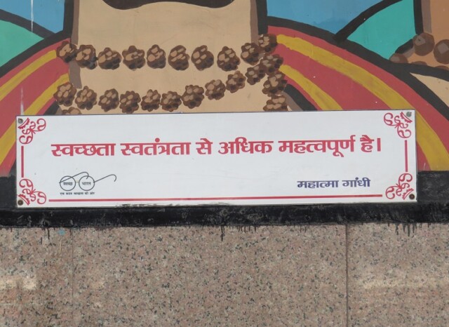 Mahatma Gandhi Quote on Cleanliness (in Hindi)