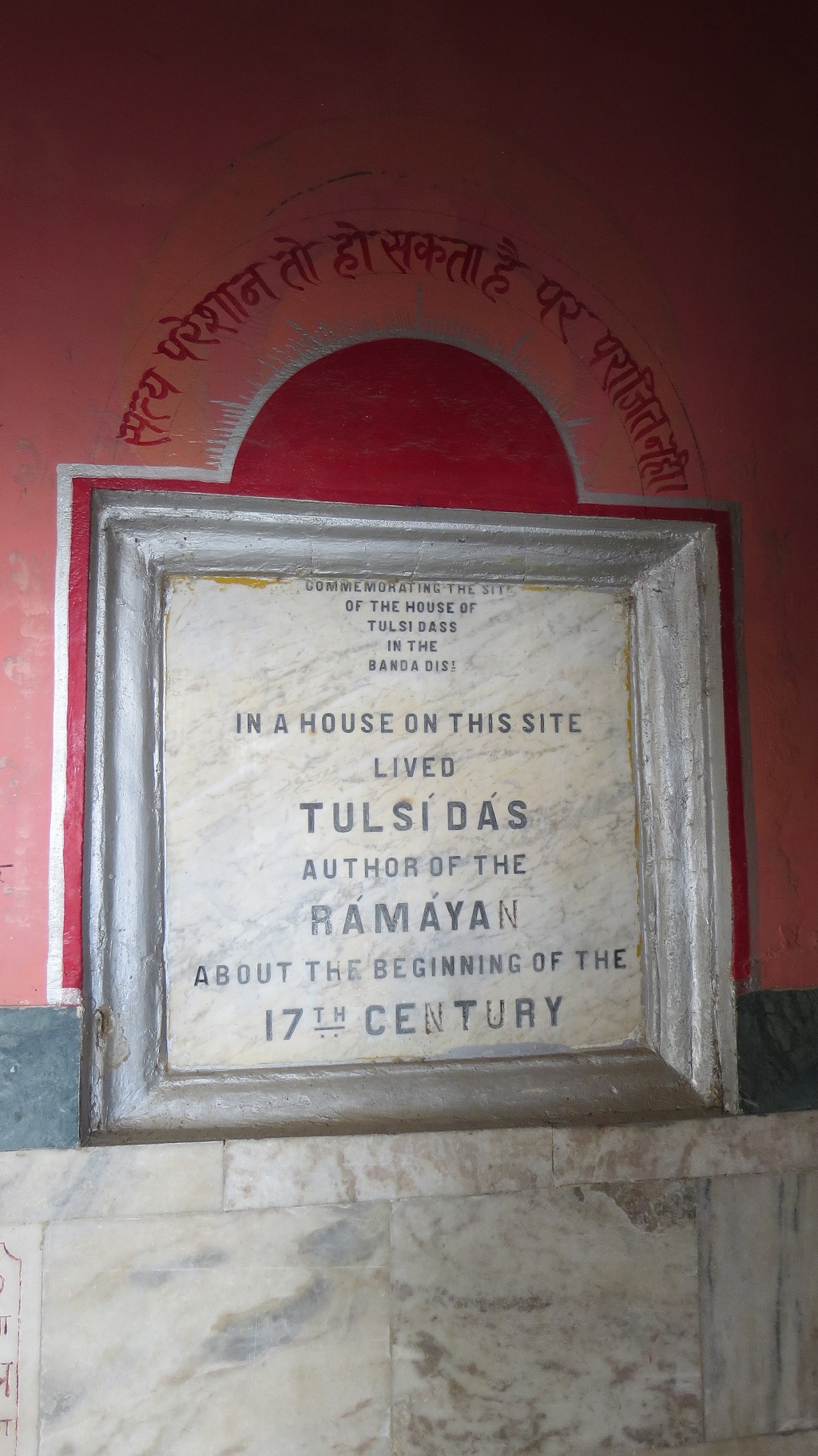 Plaque at Shree Tulsidas Birthplace (Tulsi Mandir, Rajapur, Chitrakoot, India)