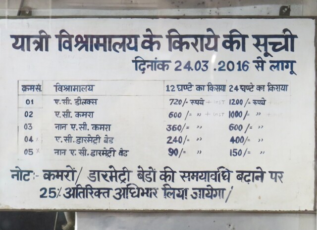Prayagraj Junction Public Retiring Room Rent List