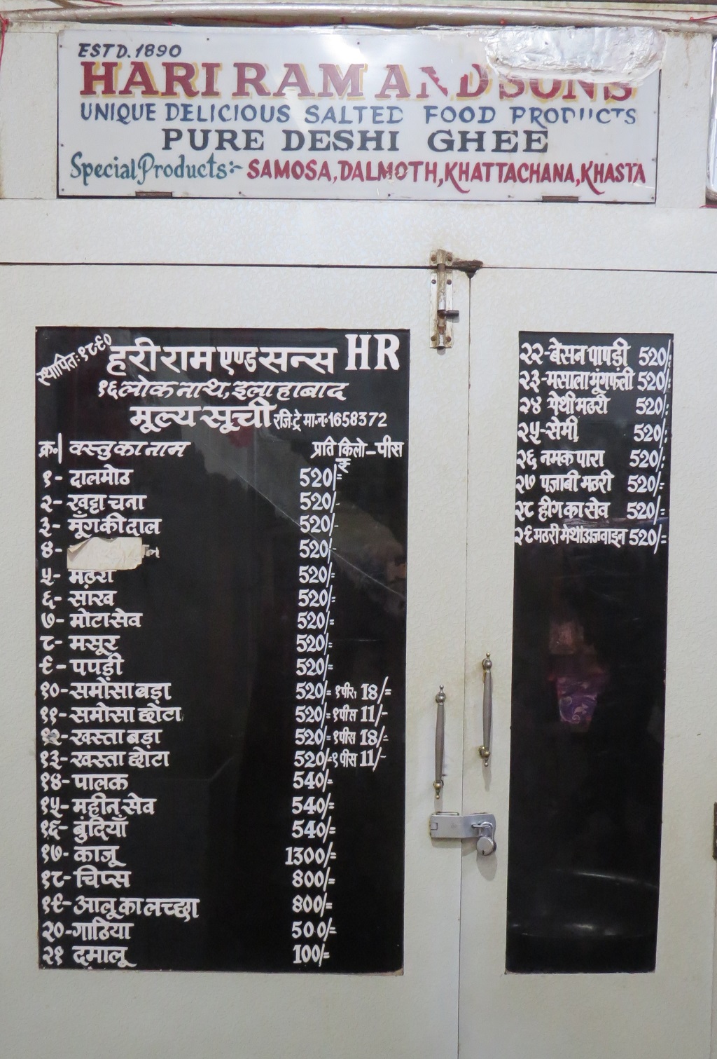 Price List of Hari Ram & Sons (Prayagraj, Uttar Pradesh, India)