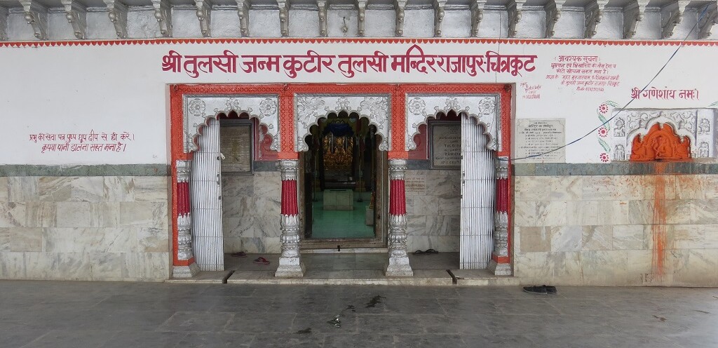 Shree Tulsidas Birthplace (Tulsi Mandir, Rajapur, Chitrakoot, India)