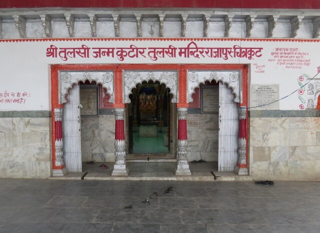 Shree Tulsidas Birthplace (Tulsi Mandir, Rajapur, Chitrakoot, India)