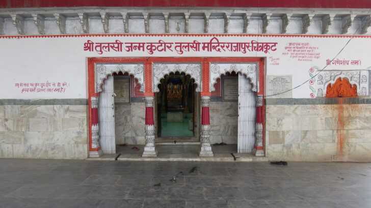 Shree Tulsidas Birthplace (Tulsi Mandir, Rajapur, Chitrakoot, India)