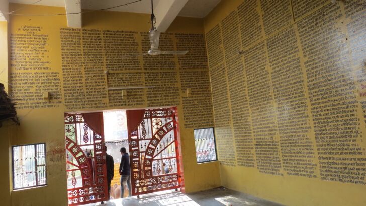 Sundar Kand Written On A Temple Wall